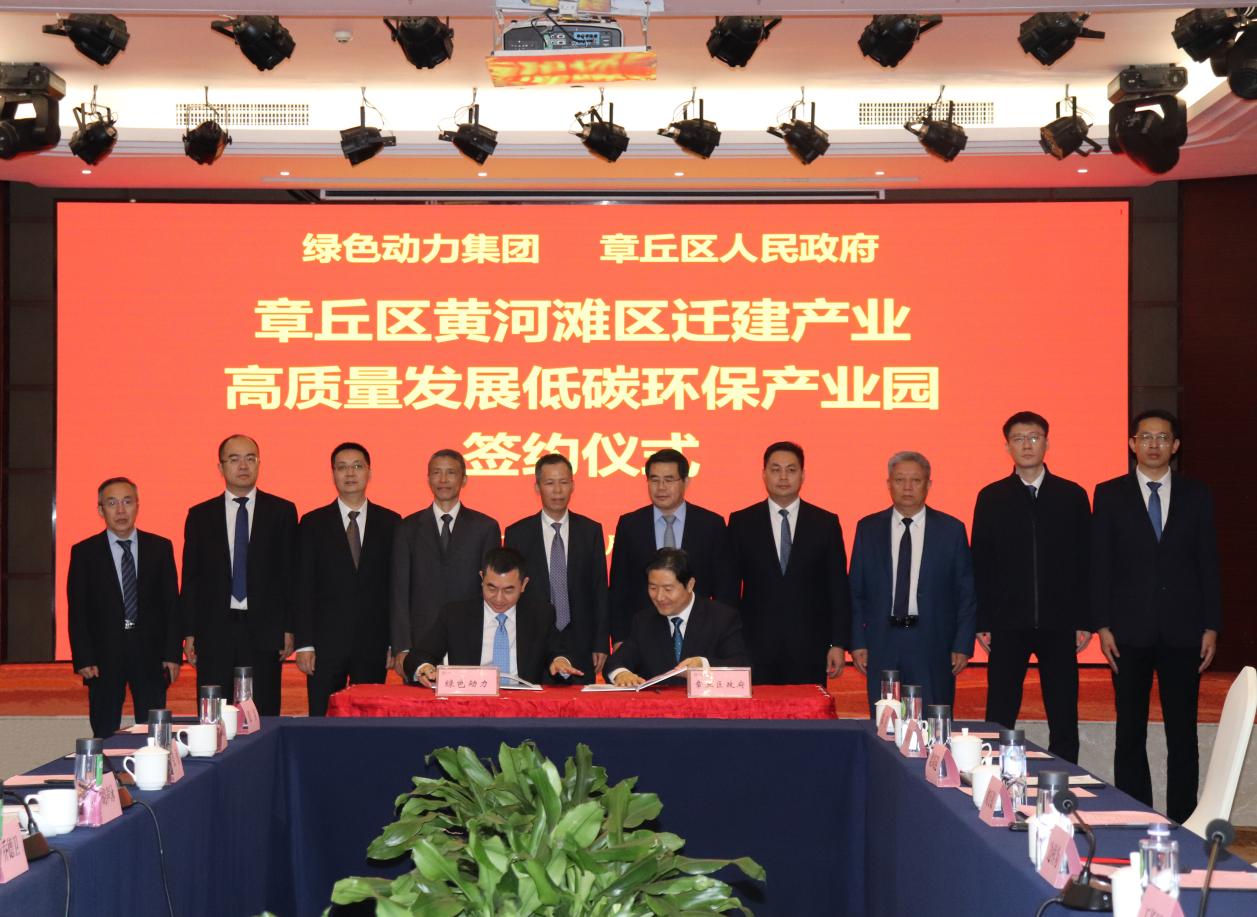 okpay钱包集团与章丘区政府签署低碳环保产业园项目投资合作协议