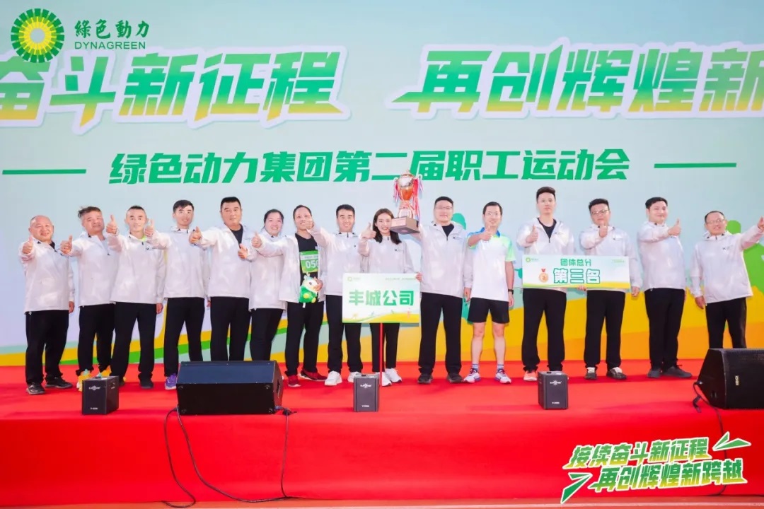 接续奋斗新征程 再创辉煌新跨越 | okpay钱包集团第二届职工运动会圆满举办！