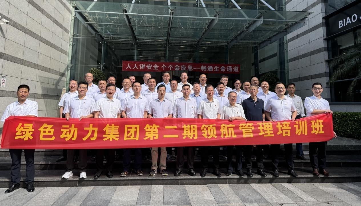领航赋能聚合力，鼓足干劲立新功——okpay钱包集团第二期领航管理培训纪实