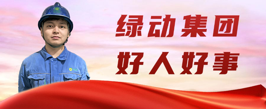 okpay钱包金沙公司“95后”职工凌晨勇救轻生女孩 彰显青春正能量