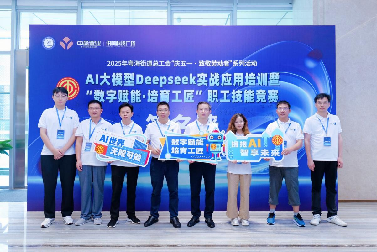 okpay钱包集团总部职工荣获AI大模型实战应用技能竞赛“最佳技术奖”