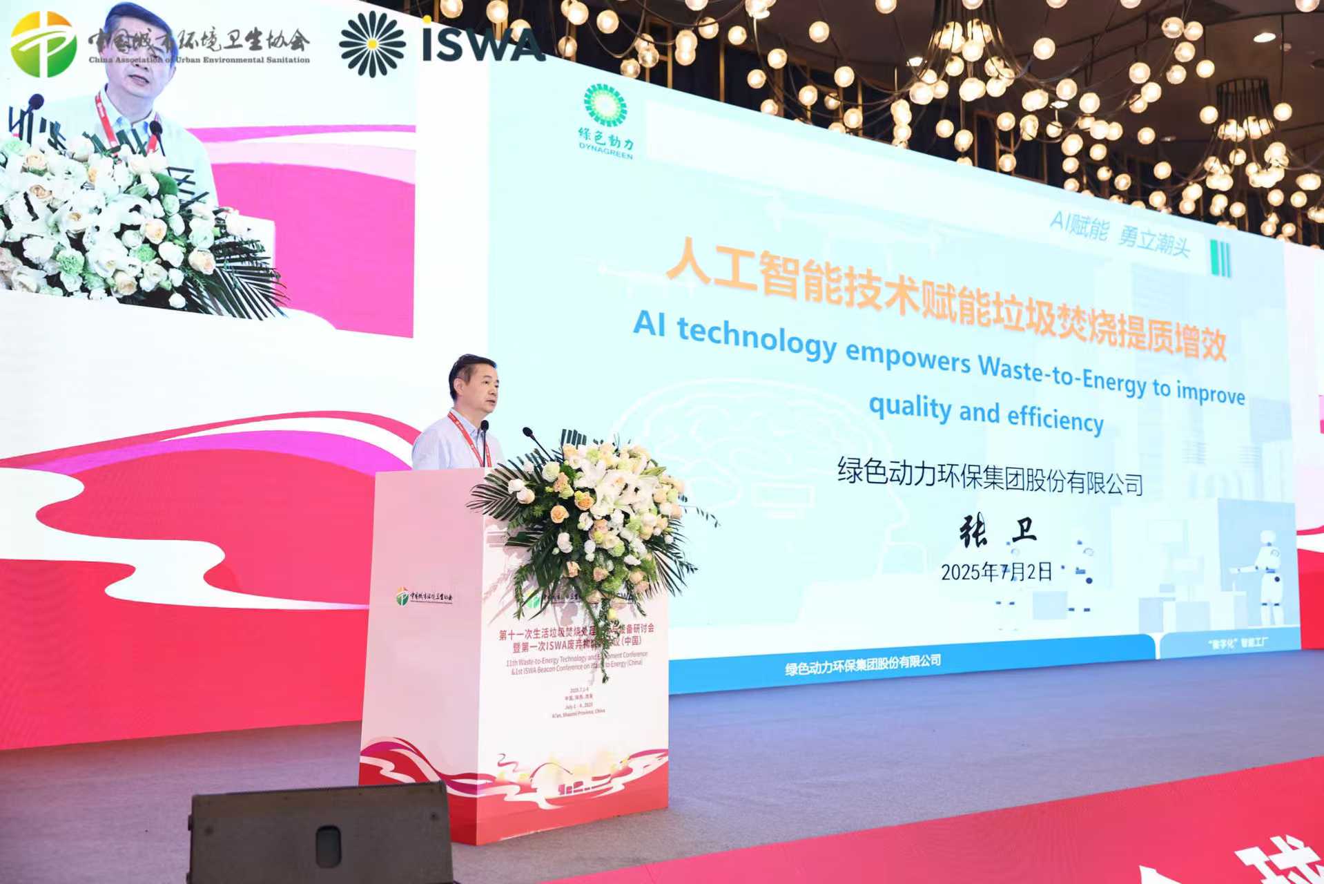 okpay钱包“垃圾焚烧数字化智慧化技术”被列入国内垃圾焚烧行业十大典型技术案例目录