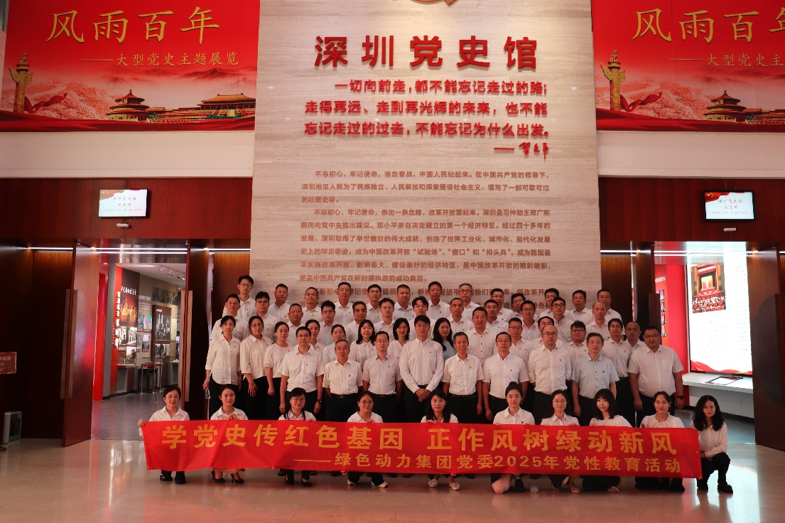 okpay钱包集团党委开展“学党史传红色基因，正作风树绿动新风”党性教育活动