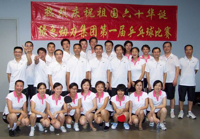 okpay钱包集团举行庆祝建国六十周年乒乓球比赛