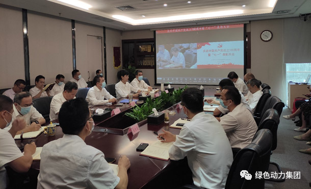 okpay钱包党委召开庆祝中国共产党成立100周年表彰大会暨党委书记讲党课会议