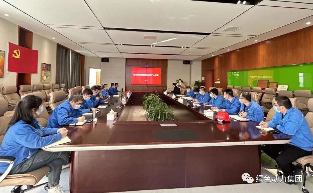 学好安全生产“必修课” 守好企业发展“生命线”- -okpay钱包集团开展2022年度安全生产大培训