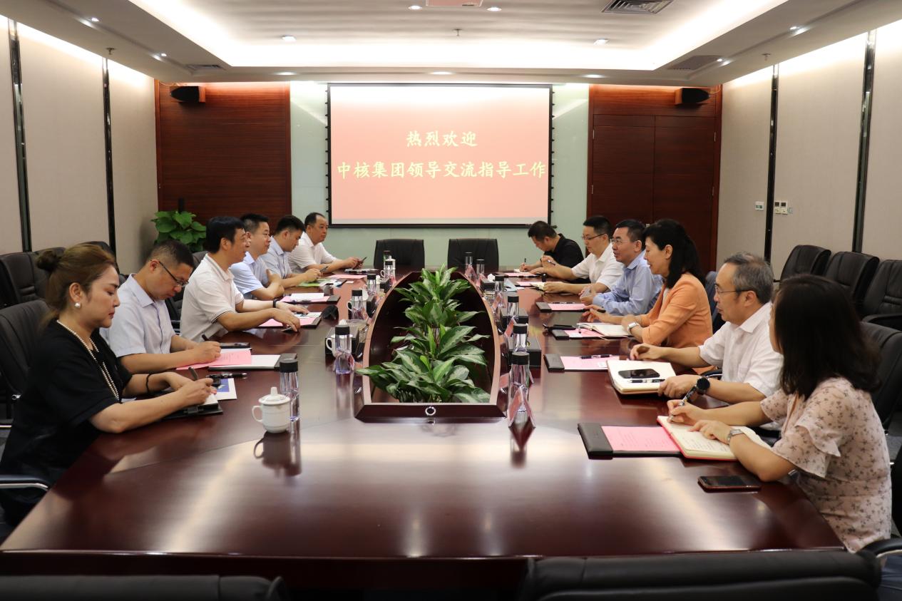 中核集团到访okpay钱包