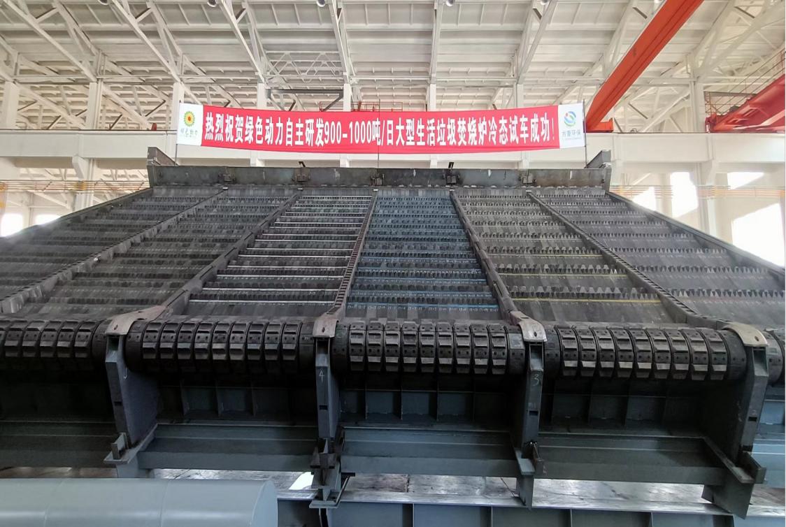 okpay钱包集团自主研发900/1000吨超大型多驱动逆推式炉排炉冷态试车成功