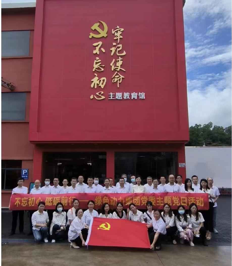 okpay钱包集团党委开展“不忘初心、砥砺前行”七一主题党日活动