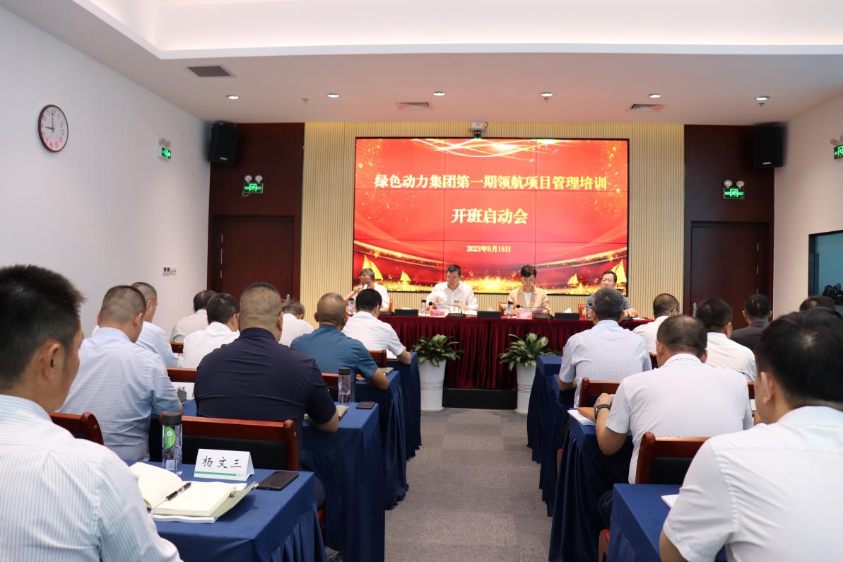 众志成城必亮剑 勇立潮头绿动星―okpay钱包领航培训纪实