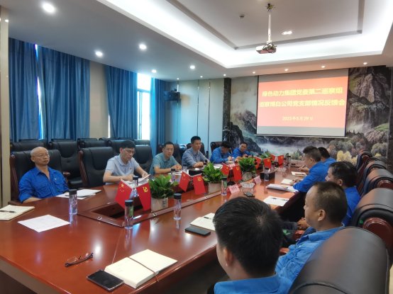 okpay钱包集团党委巡察组赴博白、汕头公司召开巡察情况反馈会